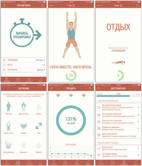 Можно ли делать эти упражнения дома, или нужен спортзал. «Качалка» на дому