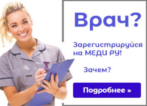 Препараты для лечения почек. Клиническая фармакология отдельных препаратов 04