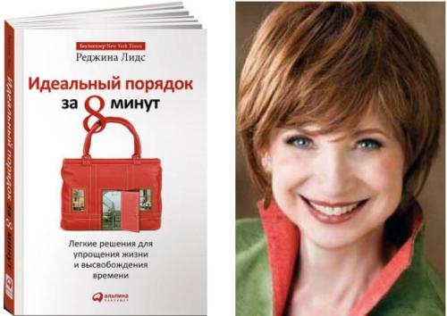 Успеть за 10 минут. 10 полезных дел, которые можно сделать всего за 10 минут 10