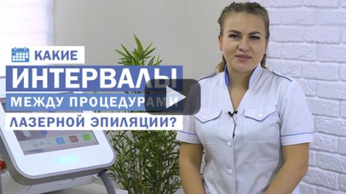 Лазерная эпиляция периодичность процедур. Неодимовый лазер 07