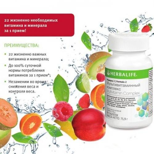 Питание Гербалайф меню. Общие правила