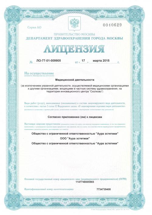 Как делают лазерную эпиляцию бикини 06