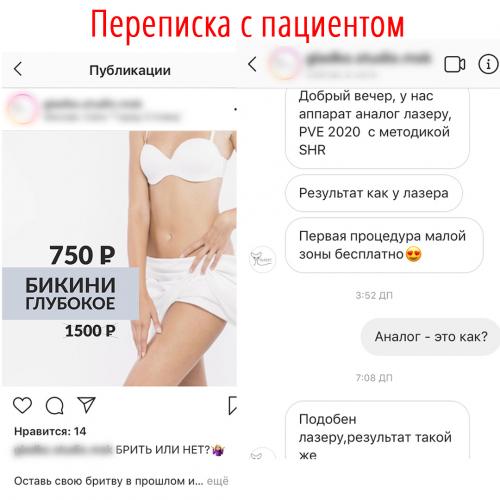 Ответы на частые вопросы по лазерной эпиляции. Можно ли делать эпиляцию на родинках? 02 Ответы на частые вопросы по лазерной эпиляции. Можно ли делать эпиляцию на родинках? 02