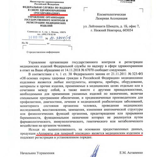 Ответы на частые вопросы по лазерной эпиляции. Можно ли делать эпиляцию на родинках? 06 Ответы на частые вопросы по лазерной эпиляции. Можно ли делать эпиляцию на родинках? 06