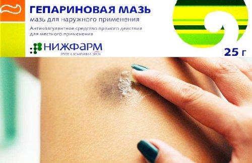 Гепариновая мазь от морщин вокруг глаз. Инструкция по применению 01 Гепариновая мазь от морщин вокруг глаз. Инструкция по применению 01