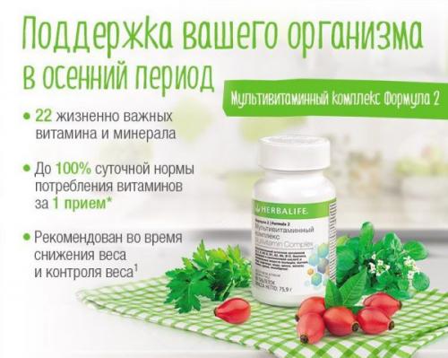 Как долго можно принимать гербалайф. Гербалайф для похудения: как принимать