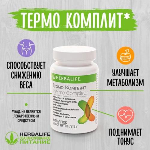 Гербалайф коктейль для похудения. Что представляет собой Гербалайф для похудения?