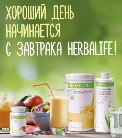 Как начать худеть с гербалайф. Гербалайф для похудения: как принимать