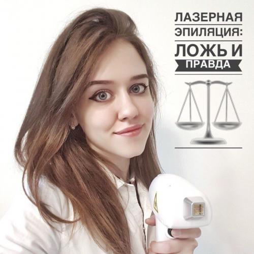 Вся правда о лазерной эпиляции. Лазерная эпиляция: ложь и правда
