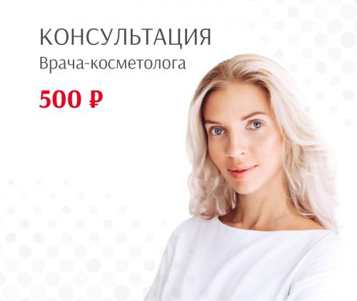 Ботокс для лица. Косметические процедуры 01