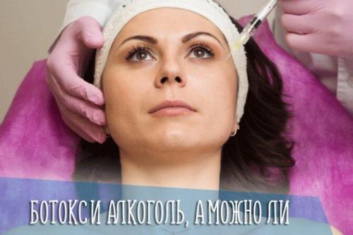 Ограничения после Диспорта. Диспорт или «ботокс». В чем разница? 01 Ограничения после Диспорта. Диспорт или «ботокс». В чем разница? 01