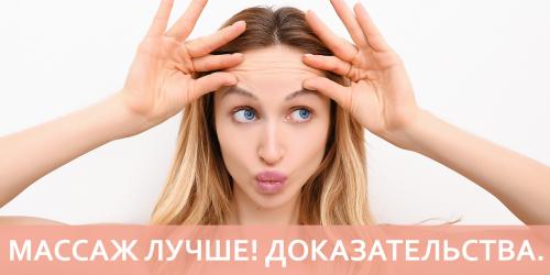 Как часто можно делать массаж лица. Почему массаж лица лучше инъекций
