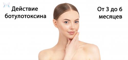 На какой день виден результат от ботокса на лбу. Сколько нужно процедур?