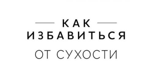 Советы косметолога по уходу за кожей на каждый день. Ежедневный уход за кожей 06