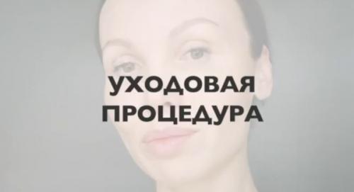 Советы косметолога по уходу за кожей на каждый день. Ежедневный уход за кожей 03