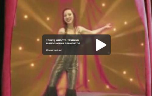 Можно ли научиться танцу живота самостоятельно. Советы и рекомендации для начинающих по изучению восточного танца живота 13 Можно ли научиться танцу живота самостоятельно. Советы и рекомендации для начинающих по изучению восточного танца живота 13