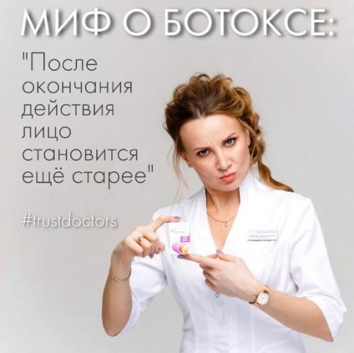 Что не следует делать после инъекций ботокса. Рекомендации после инъекций ботокса 06